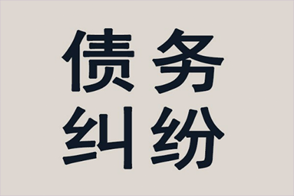 欠款被法院强制执行是否计入个人犯罪记录？